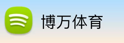 博万体育 Logo